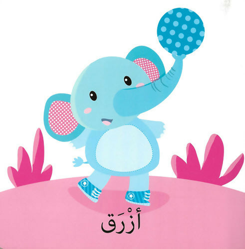 كلمات وصور – الأشكال والألوان – Words & Pictures – Shapes & Colors