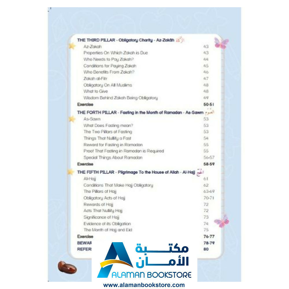 تعلم أركان الإسلام مع جبريل