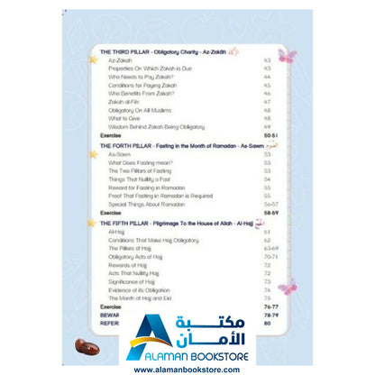 تعلم أركان الإسلام مع جبريل