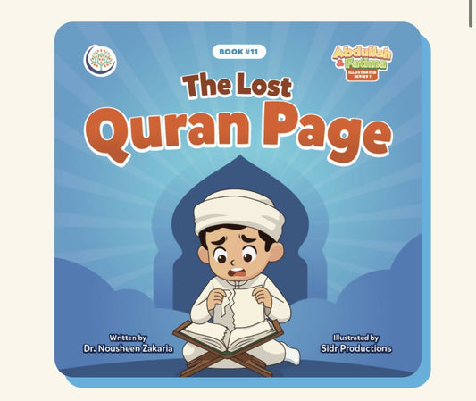 صفحة القرآن المفقودة