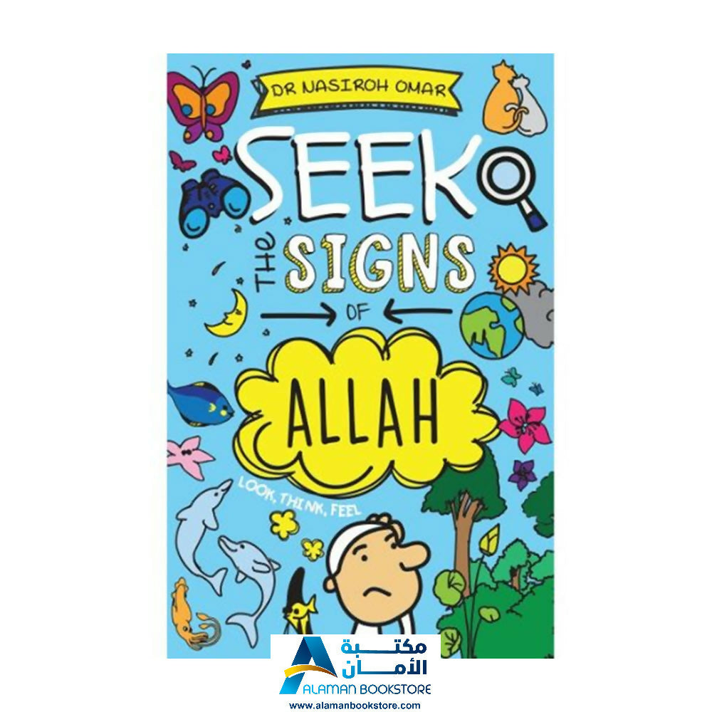 اطلب آيات الله