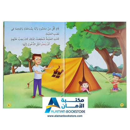 القراءة المتدرّجة: أنا أقرأ بنفسي (أربع مجموعات) سبعين كتابا