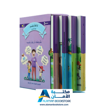 القراءة المتدرّجة: أنا أقرأ بنفسي (أربع مجموعات) سبعين كتابا