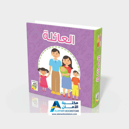 مجموعة معارفي الأولى 6 كتب + لعبة – صندوق – ورق مُقوّى