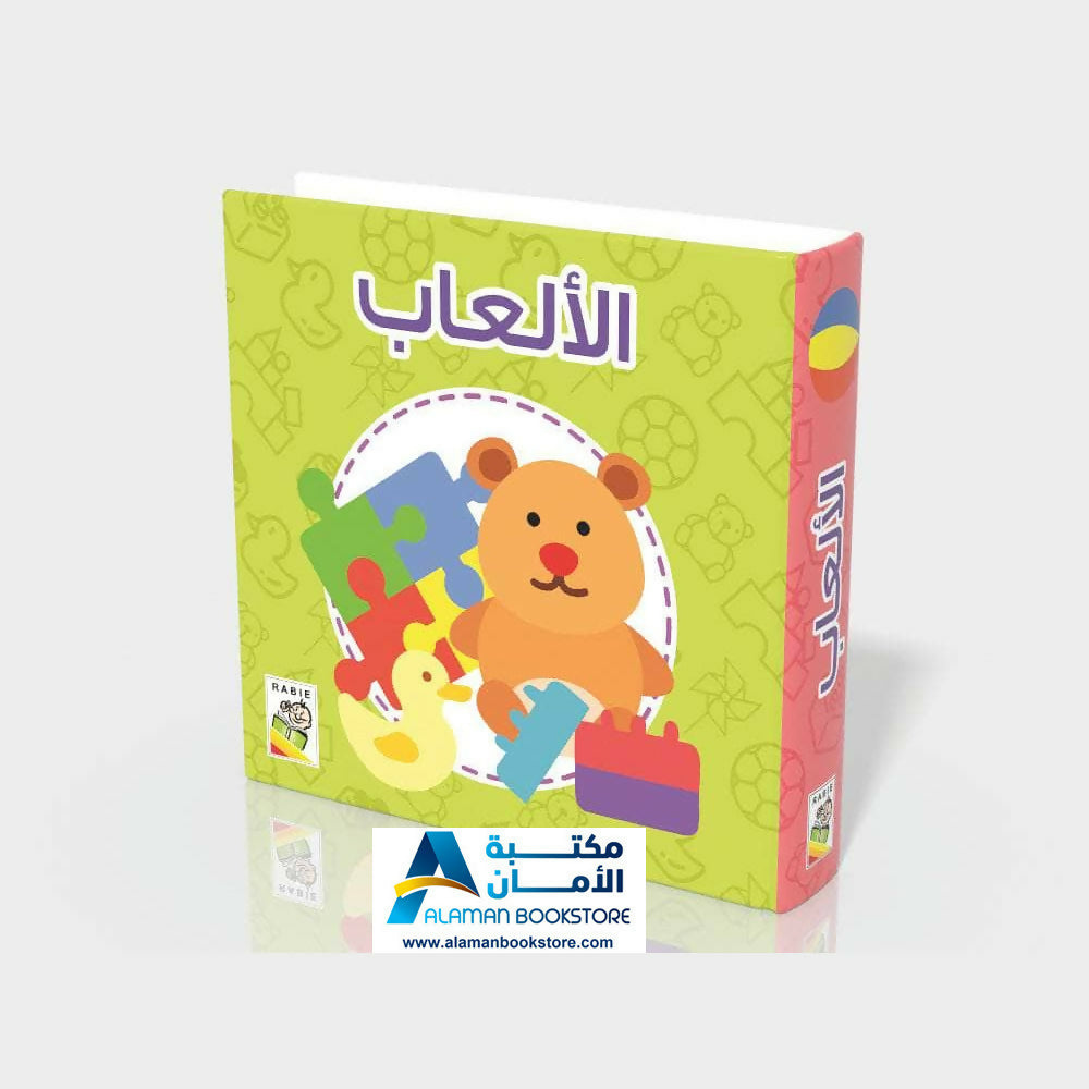مجموعة معارفي الأولى 6 كتب + لعبة – صندوق – ورق مُقوّى