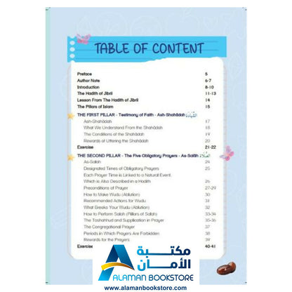 تعلم أركان الإسلام مع جبريل