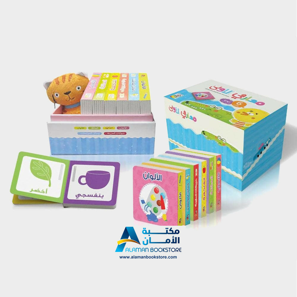 مجموعة معارفي الأولى 6 كتب + لعبة – صندوق – ورق مُقوّى