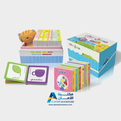 مجموعة معارفي الأولى 6 كتب + لعبة – صندوق – ورق مُقوّى