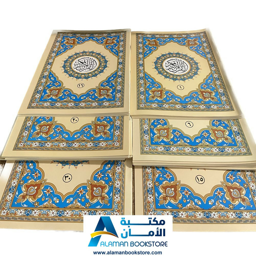 Quran 30 Parts Set in a leather bag - مصحف مجزء – 30 جزء في حقيبة جلد – قياس 17 * 24 سم