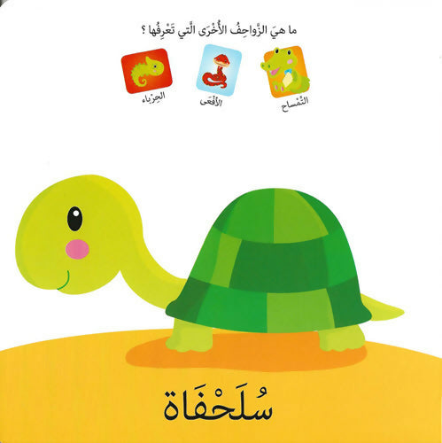 كلمات وصور – الحيوانات – Words & Pictures – Animals