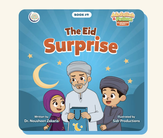 مفاجأة العيد
