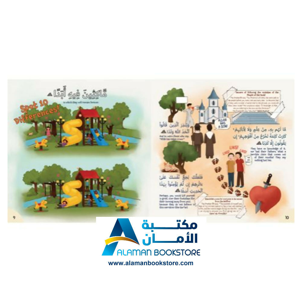 مغامرة إلى الكهف
