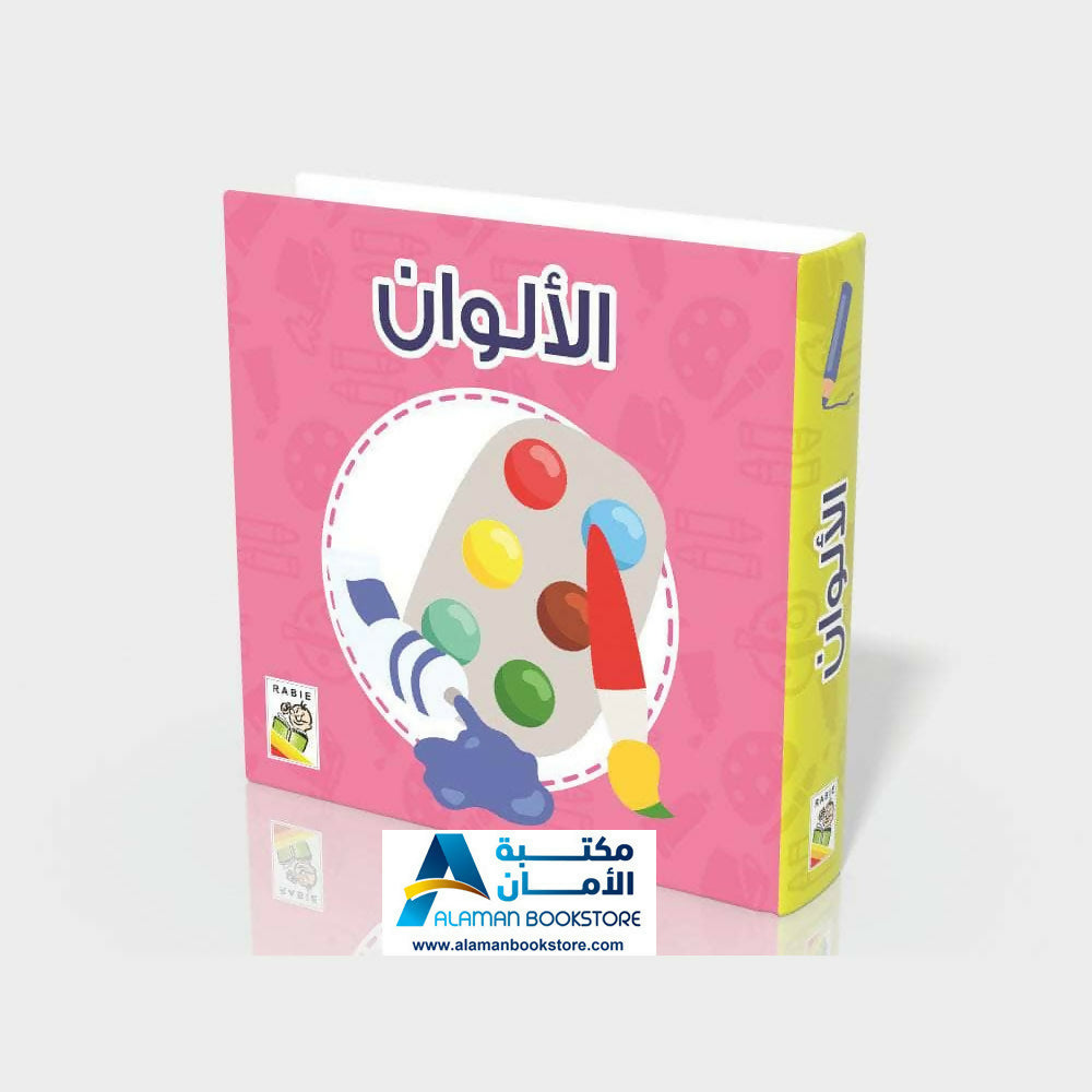 مجموعة معارفي الأولى 6 كتب + لعبة – صندوق – ورق مُقوّى