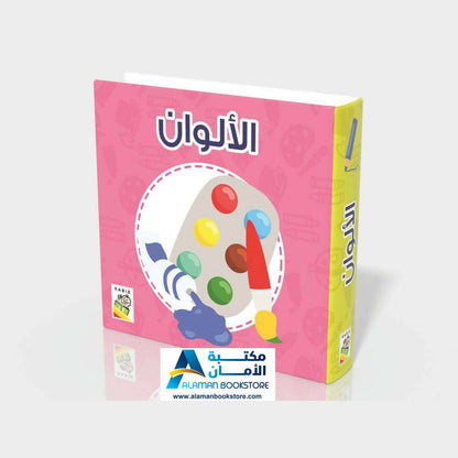 مجموعة معارفي الأولى 6 كتب + لعبة – صندوق – ورق مُقوّى