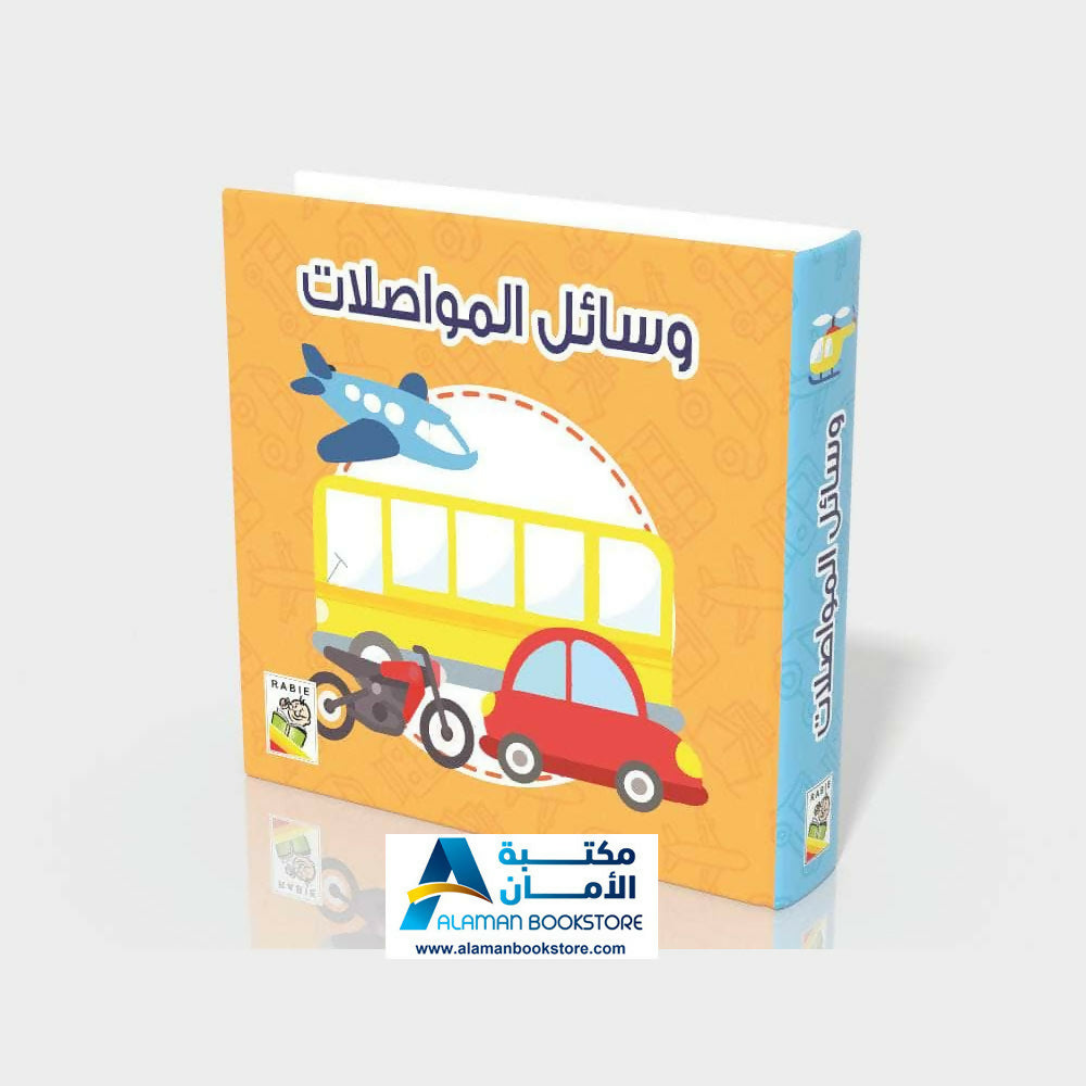 مجموعة معارفي الأولى 6 كتب + لعبة – صندوق – ورق مُقوّى