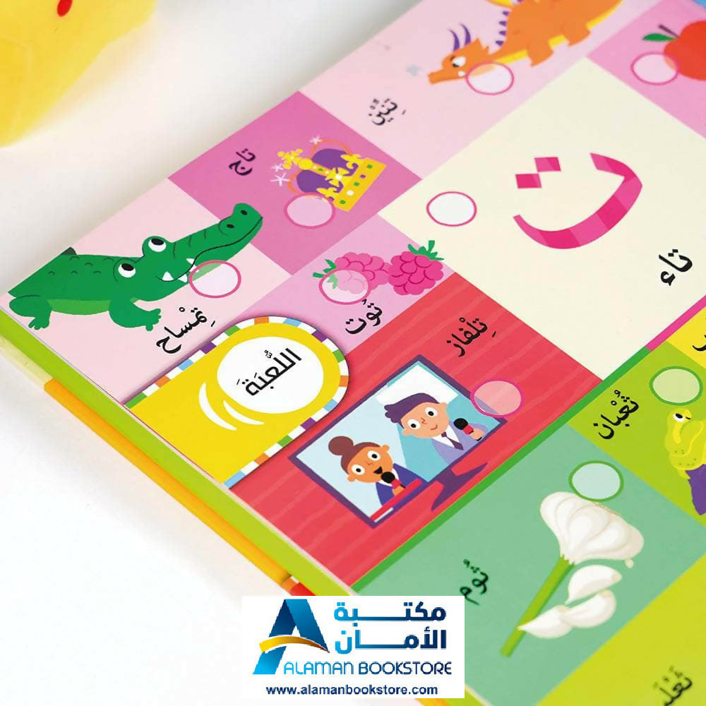 استمع وتعلم – أ ب ت - Arabic Alphabet Audio Book