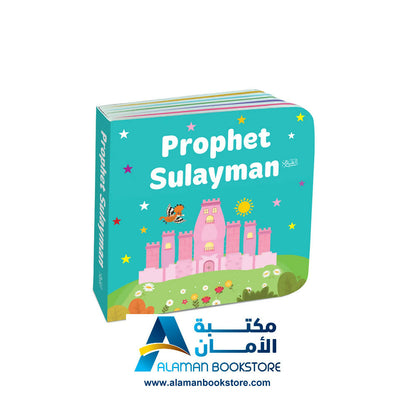 My Little Library Quran Stories